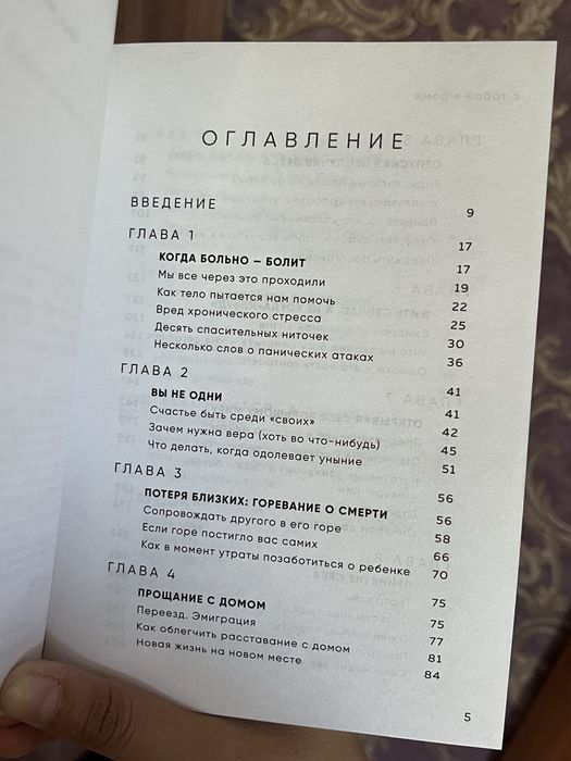 Ольга Примаченко книга
