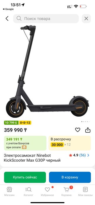 Ninebot Max G30 усовершенствованная