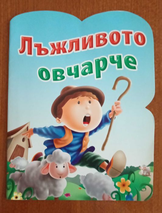Продавам детски книжки