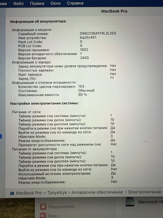 Macbook pro 13’ M1 512gb