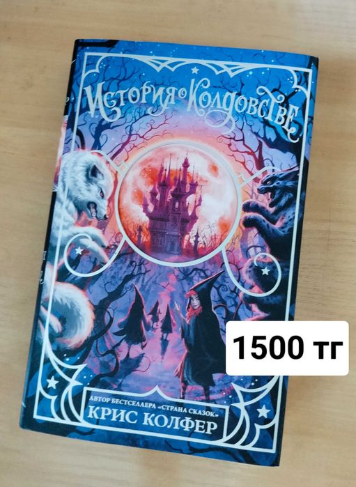 Продам книги Астана