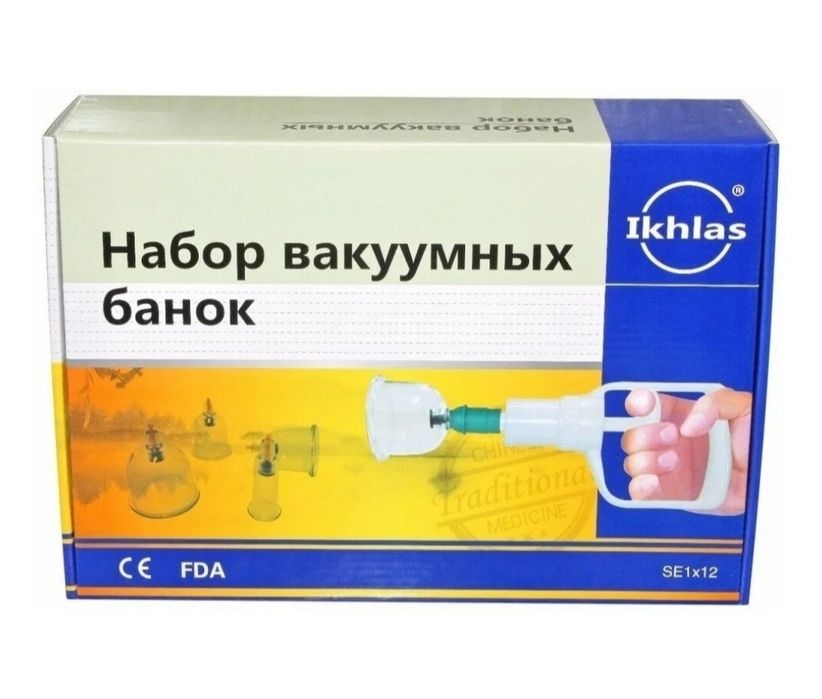 Вакуумные банки набор