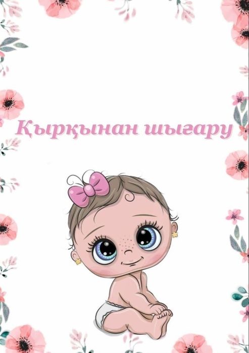 Электронные пригласительные