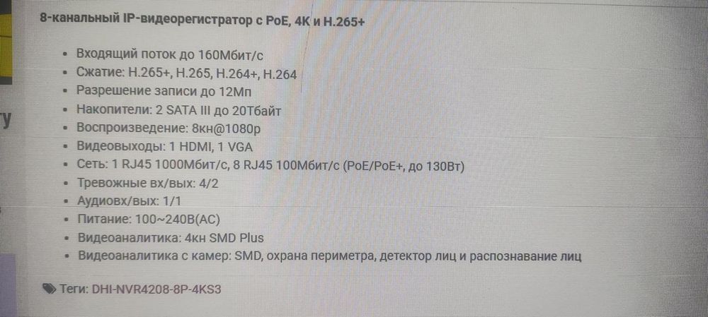 DHI-NVR4208-8P-4KS3
