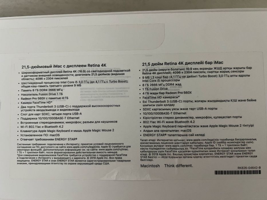 Моноблок Apple iMac 21.5 Retina 4K