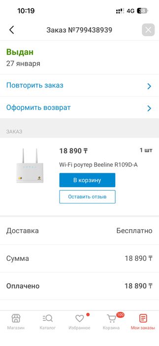 Продам роутер билайн