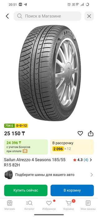 Продам диски с летней резиной.