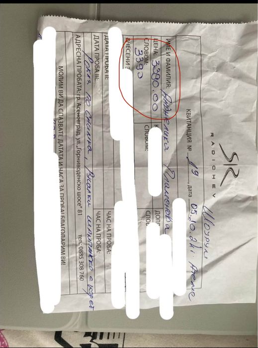 Официална рокля СТОЯН РАДИЧЕВ