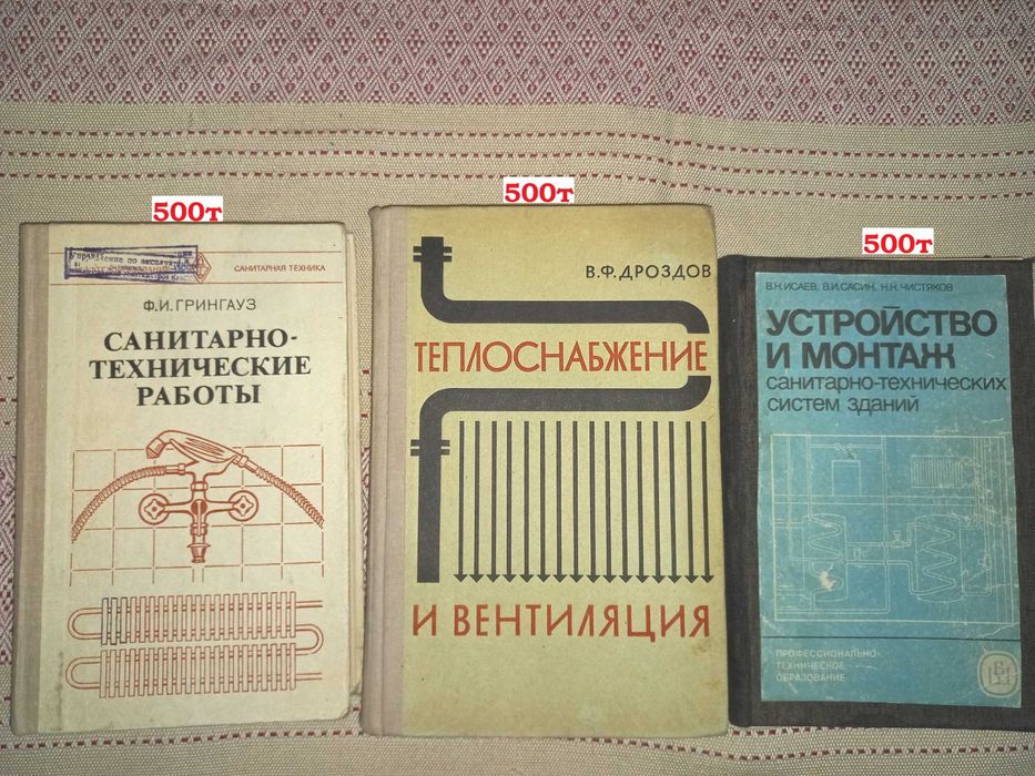 Книги технические