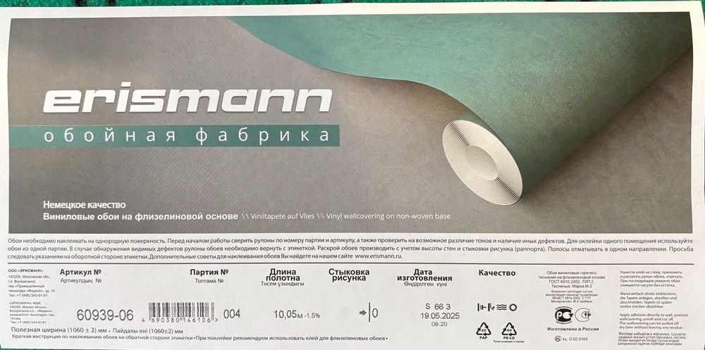 Обои, декор-панель, кронштейн на стену для телевизора)