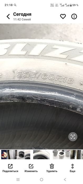 Продам резину 235/60 R18