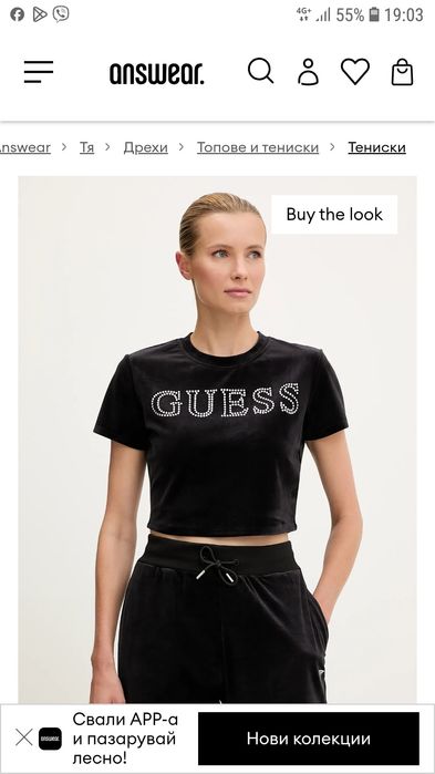 Черна тениска Guess