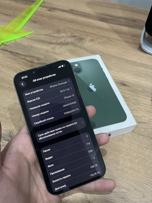 Продам Айфон 13