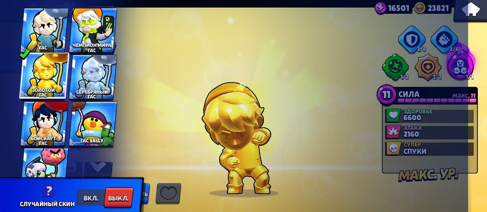 Продам аккаунт Бравл Старс