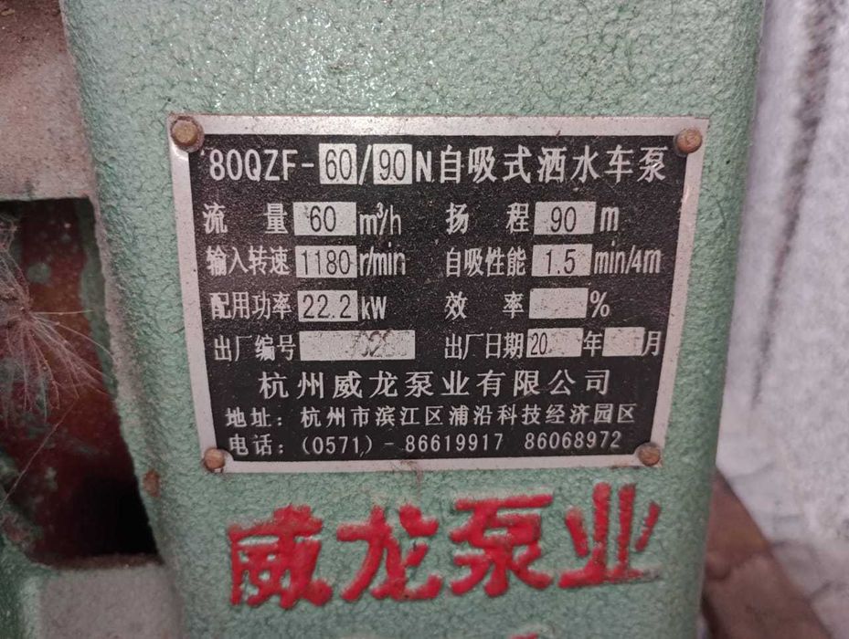 водяной насос 80QZF-60/90N