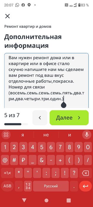 Отделка стен покраска