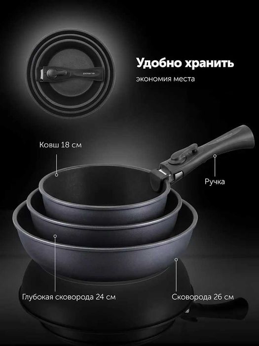 Набор посуды Polaris EasyKeep-4DG - 4 предмета