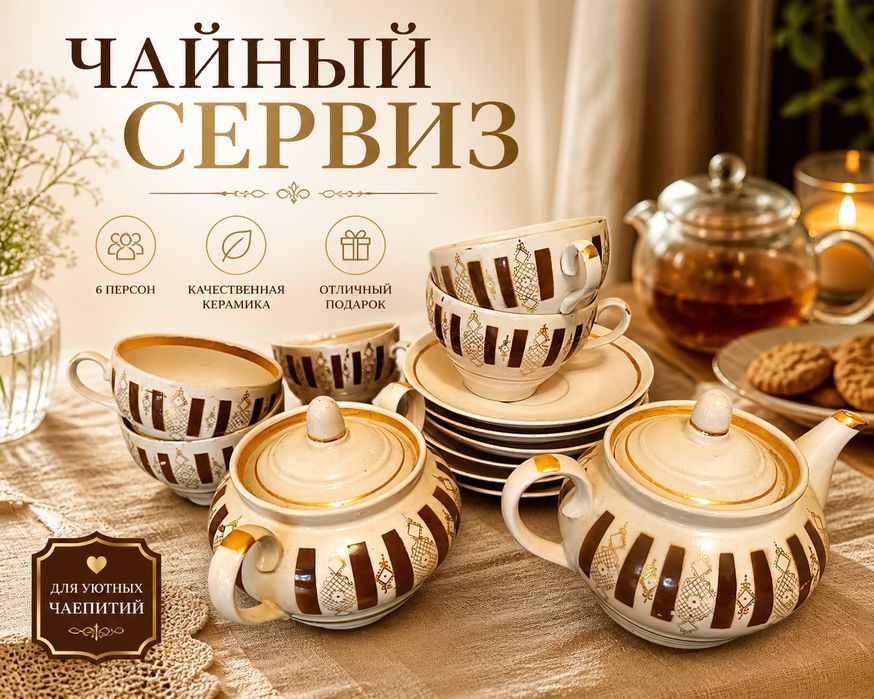 Посуда, тарелки, сервизы,