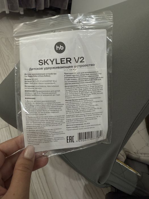 Продам переноску для детей