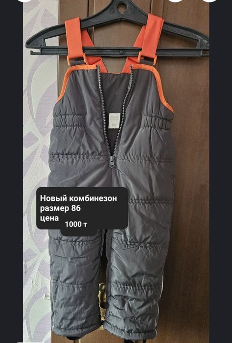 Детские комбинезоны