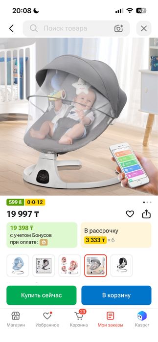 Продам шезлонг детский