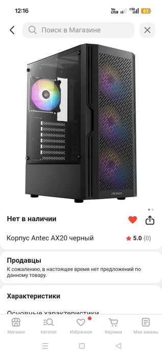 Продам корпус Antec AX20 черный
