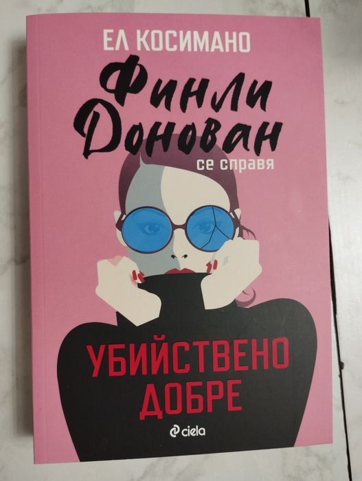 Книги в много добро състояние, без забележки