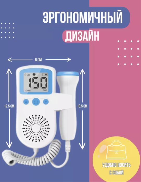 Доплер для беременных узи плода