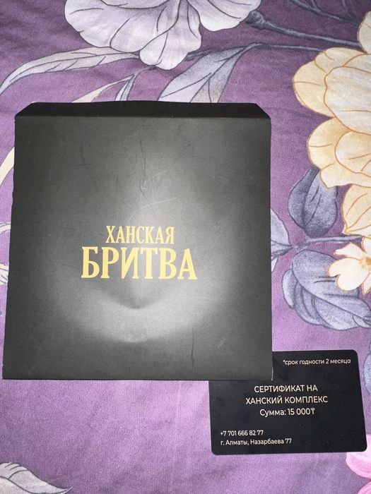 Продам сертификат в барбершоп