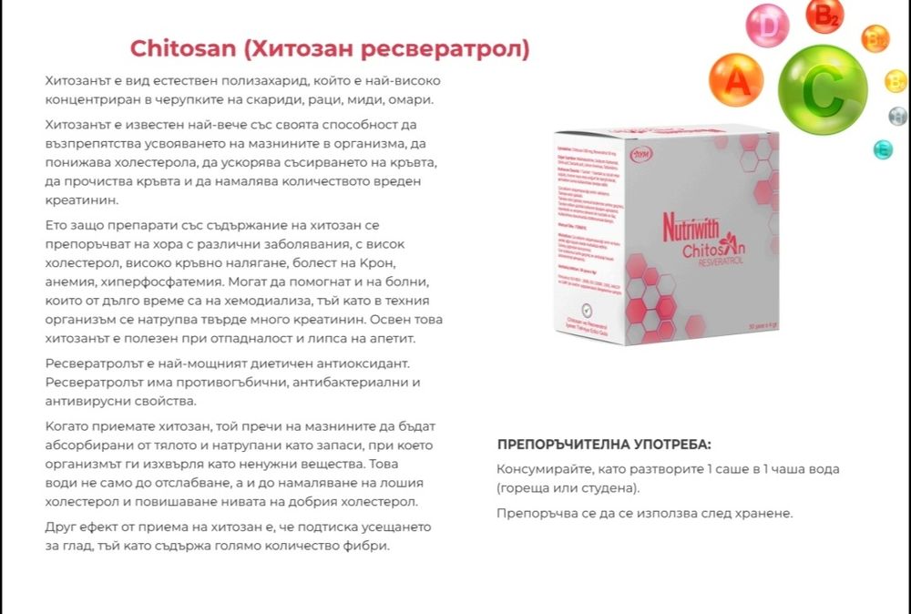 Хранителни добавки