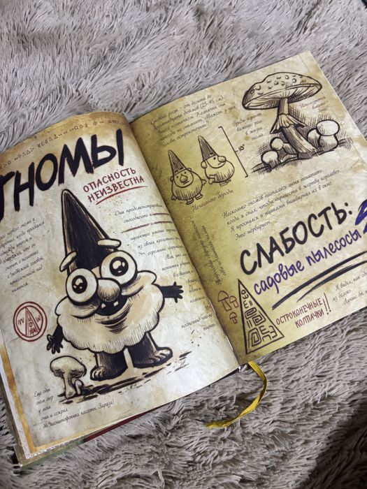 Книга Гравити Фолз,Дневник 3