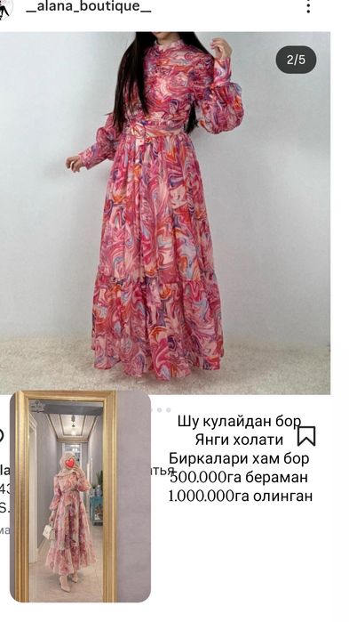 Женская одежда -