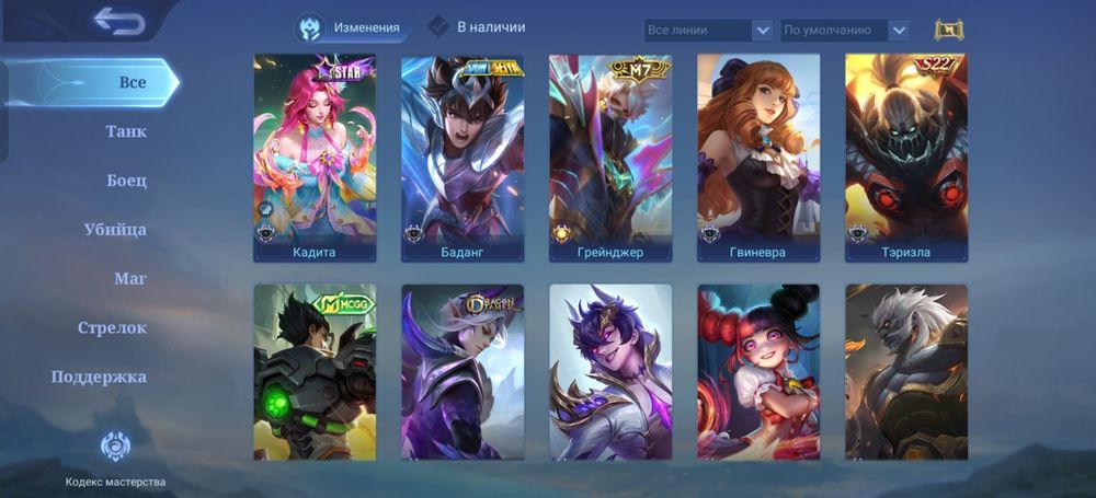 Аккаунт mobile legends