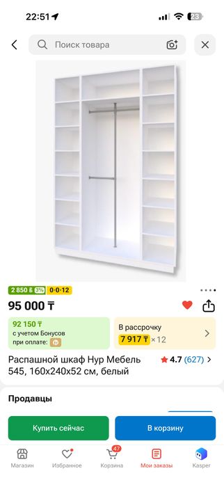 Срочно  продам шкаф