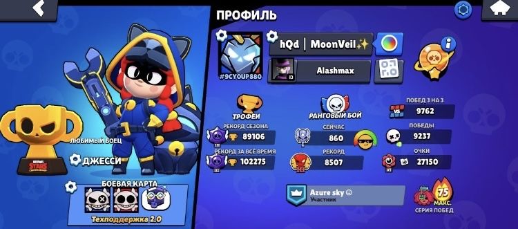 Бравл старс аккаунт