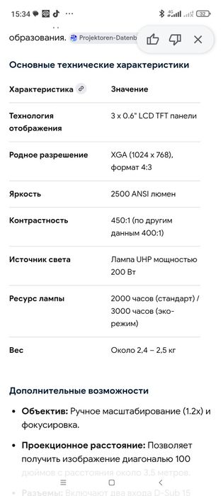 Мультимедийный LCD-проектор Sanyo PLC-XU74