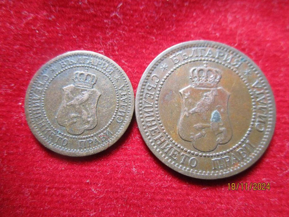 Комплект 1 и 2 стотинки 1912 година