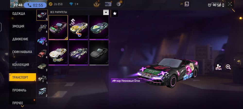 Фри фаер аккаунт