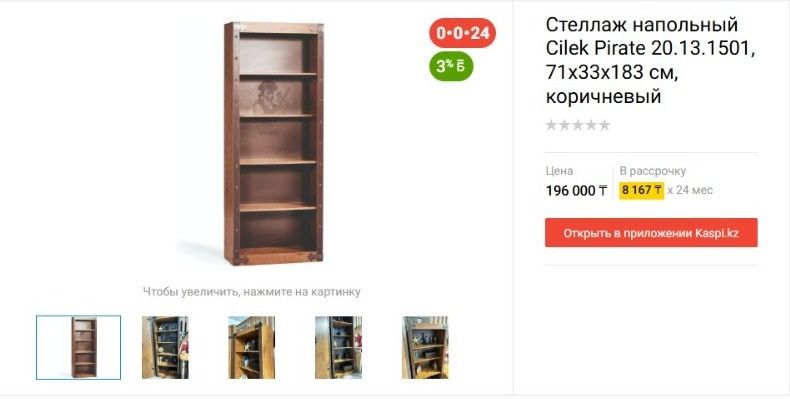 Полный набор Чилек 600тыс