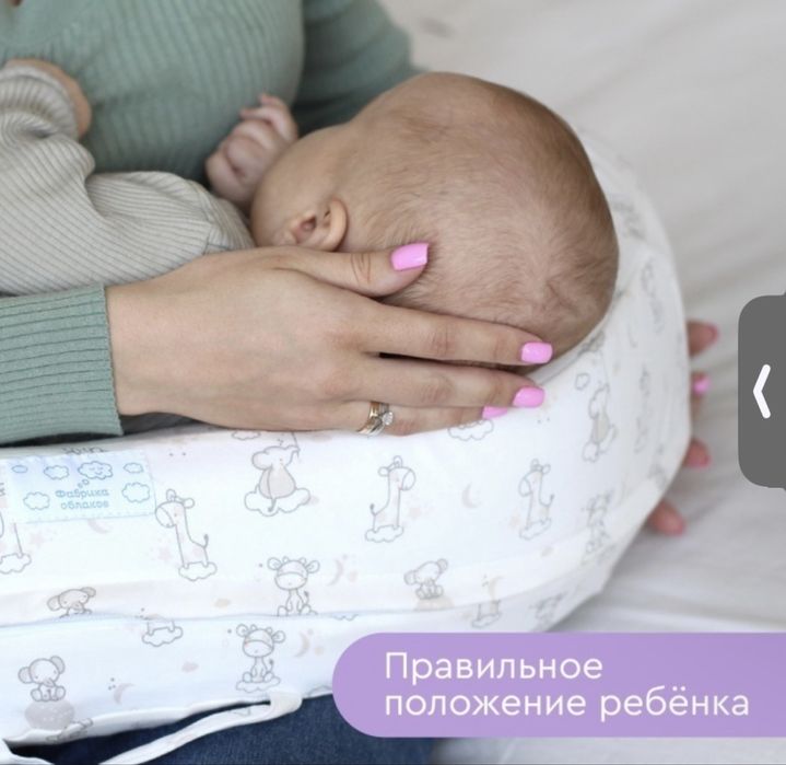 Подушка для кормления