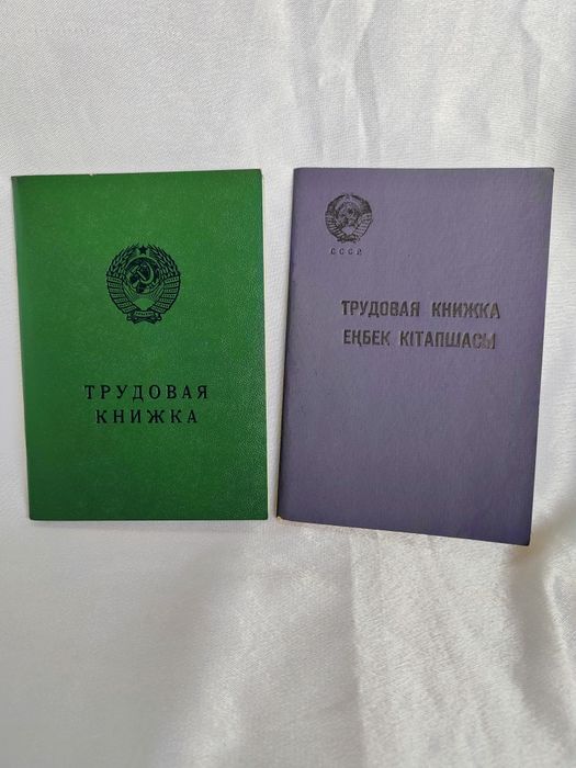 Книги времён СССР ретро