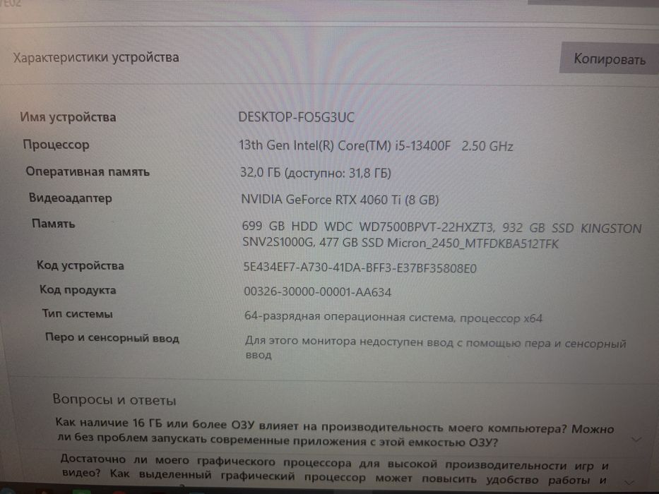 Игровой компьютер