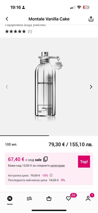Montale Vanilla cake, 100 ml