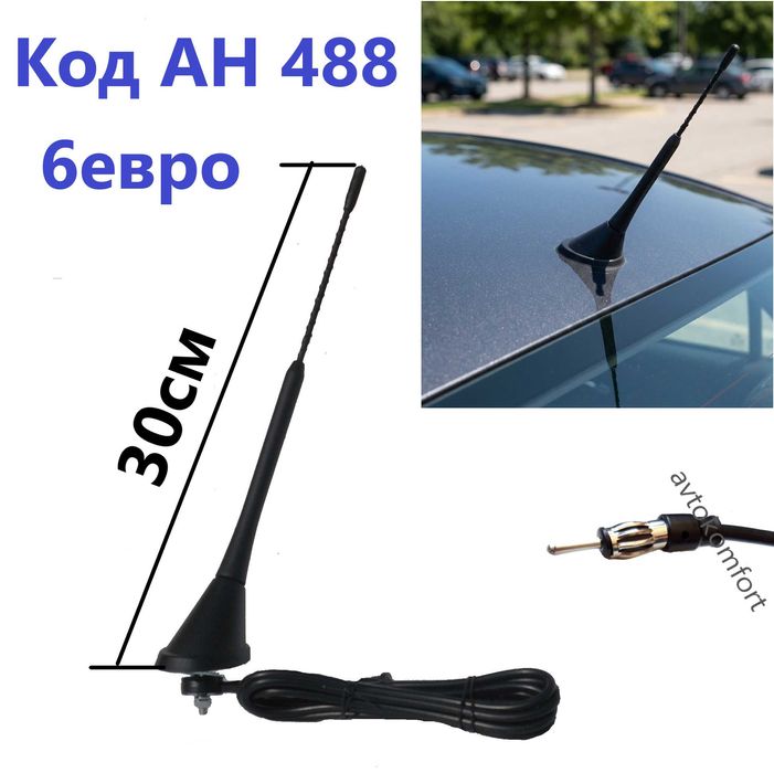 Антена Покрив За Автомобил Накрайник За Опел Шкода Тойота Нисан Ауди