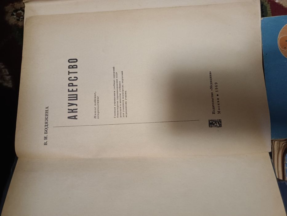 Китоблар сотилади. Продам книги медицинские