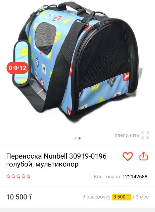 Продам сумку переноску для кошек и собак