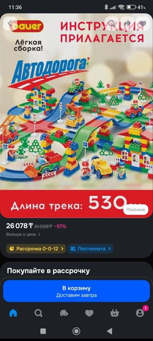 Конструктор bauer