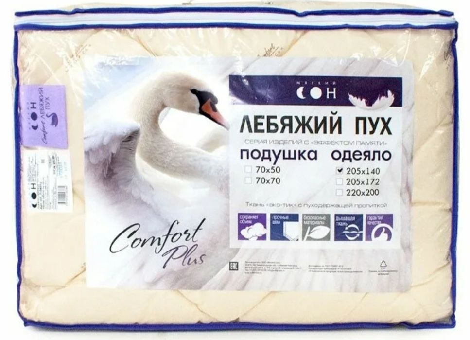 Натуральные пуховые Одеяла