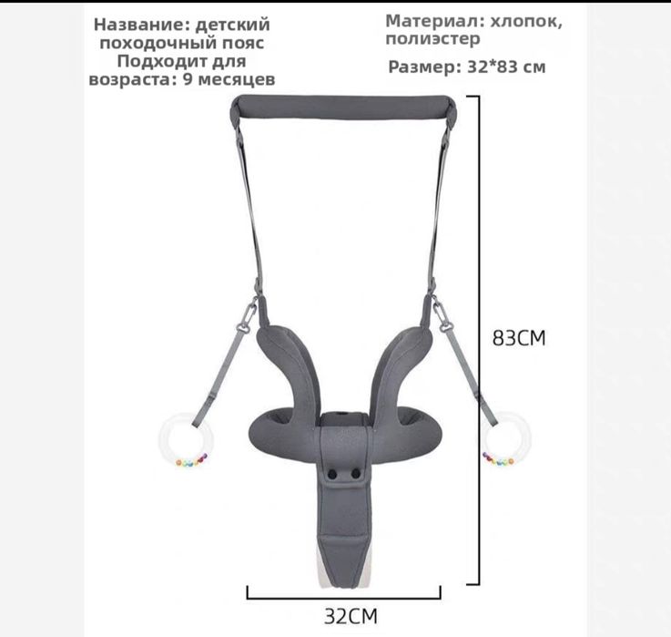 Вожжи для детей с ручками