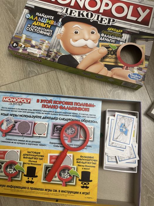 monopoly декодер